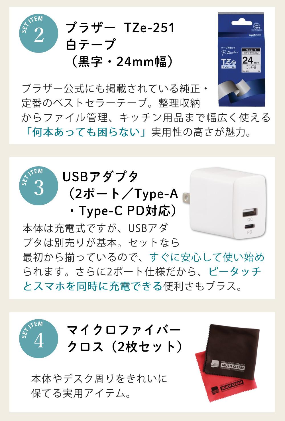 レビューでプレゼント ブラザー ピータッチキューブ PT-P710BT 24mmテープほか4点セット