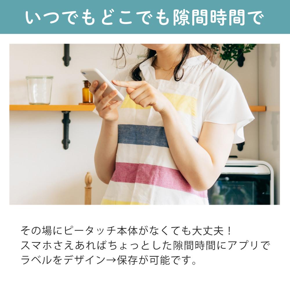 レビューでプレゼント ブラザー ピータッチキューブ PT-P710BT 24mmテープほか4点セット