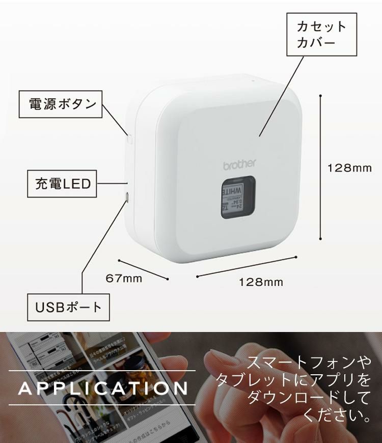 レビューでプレゼント ブラザー ピータッチキューブ PT-P710BT 24mmテープほか4点セット