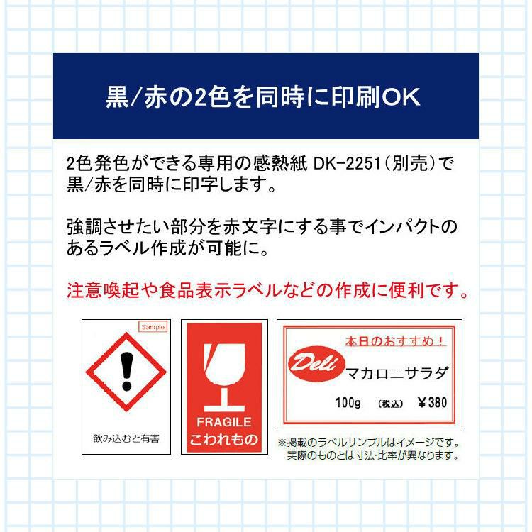 ブラザーラベループリンターQL-800 ＆テープDK-2205 1個＆クロス2枚組セット