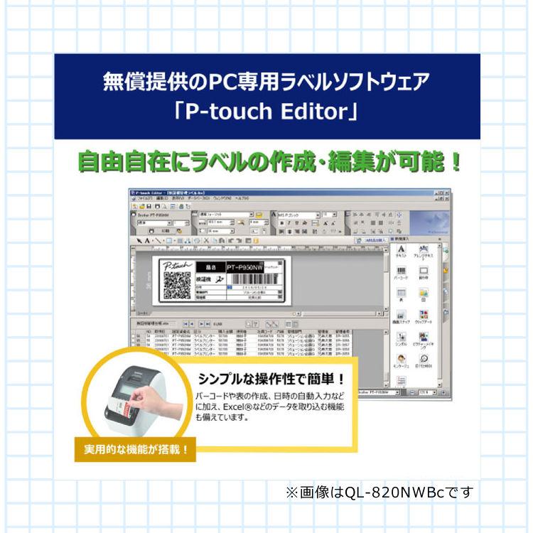 ブラザーラベループリンターQL-800 ＆テープDK-2205 1個＆クロス2枚組セット