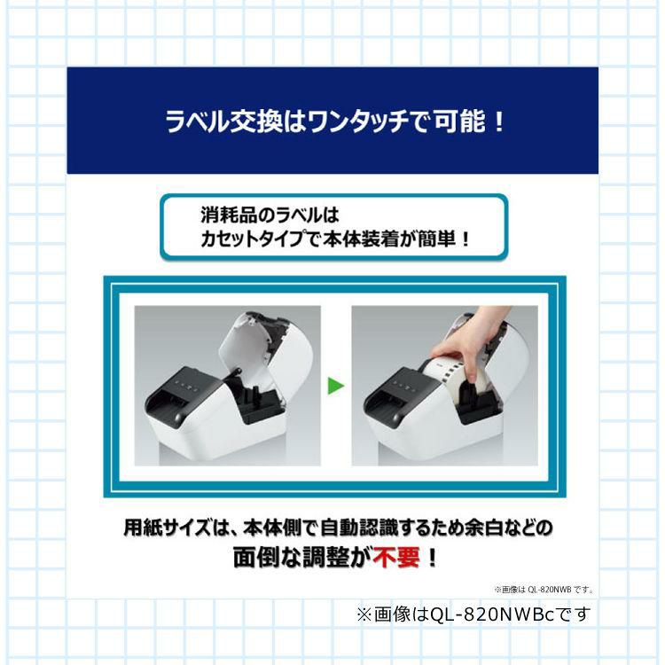 ブラザーラベループリンターQL-800 ＆テープDK-2205 1個＆クロス2枚組セット