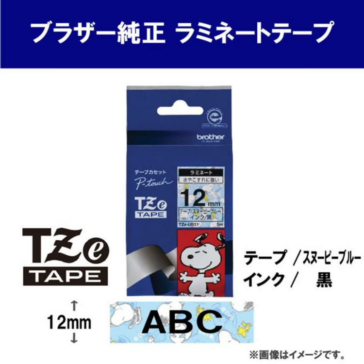 ブラザー 12mm TZeテープ ピータッチ TZe-UB31・TZe-UP31・TZe-SW31・TZe-SG31  スヌーピー4種セット