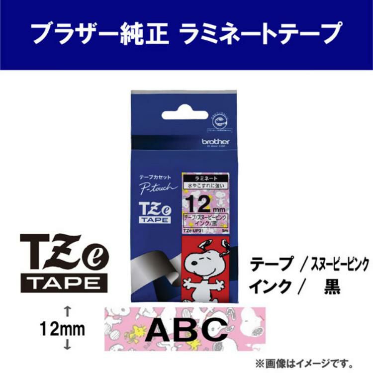 ブラザー 12mm TZeテープ ピータッチ TZe-UB31・TZe-UP31・TZe-SW31・TZe-SG31  スヌーピー4種セット