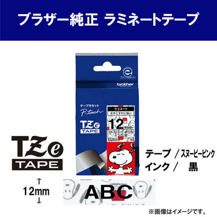 ブラザー 12mm TZeテープ ピータッチ TZe-UB31・TZe-UP31・TZe-SW31・TZe-SG31  スヌーピー4種セット