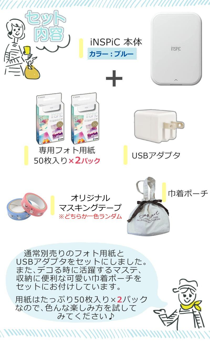レビュー特典あり  キヤノン ミニ フォトプリンター iNSPiC PV-223-WH ホワイト 可愛い巾着ポーチ付6点セット