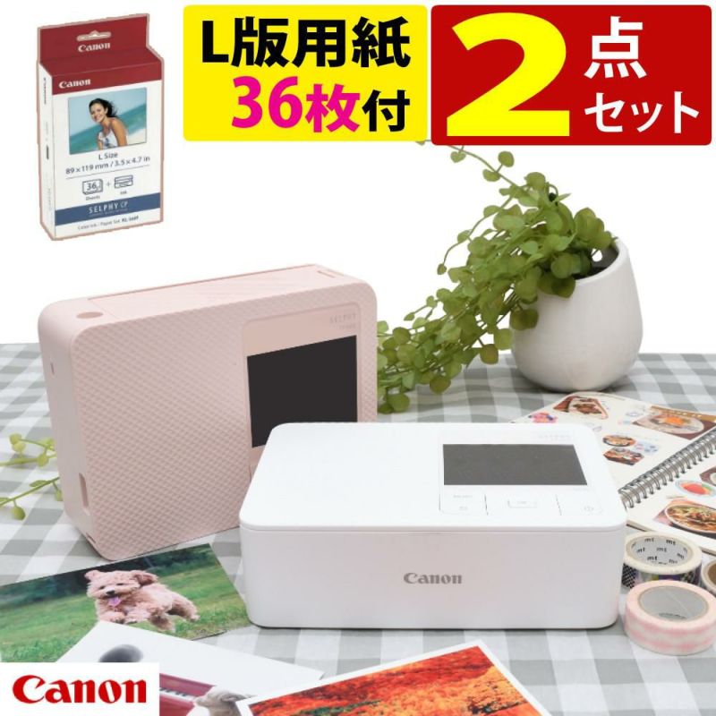 キヤノン  コンパクトフォトプリンター セルフィー CP1500 ホワイト ピンク  用紙36枚！スタンダードセット