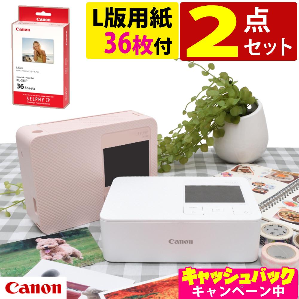 キヤノン  コンパクトフォトプリンター セルフィー CP1500 ホワイト ピンク  用紙36枚！スタンダードセット