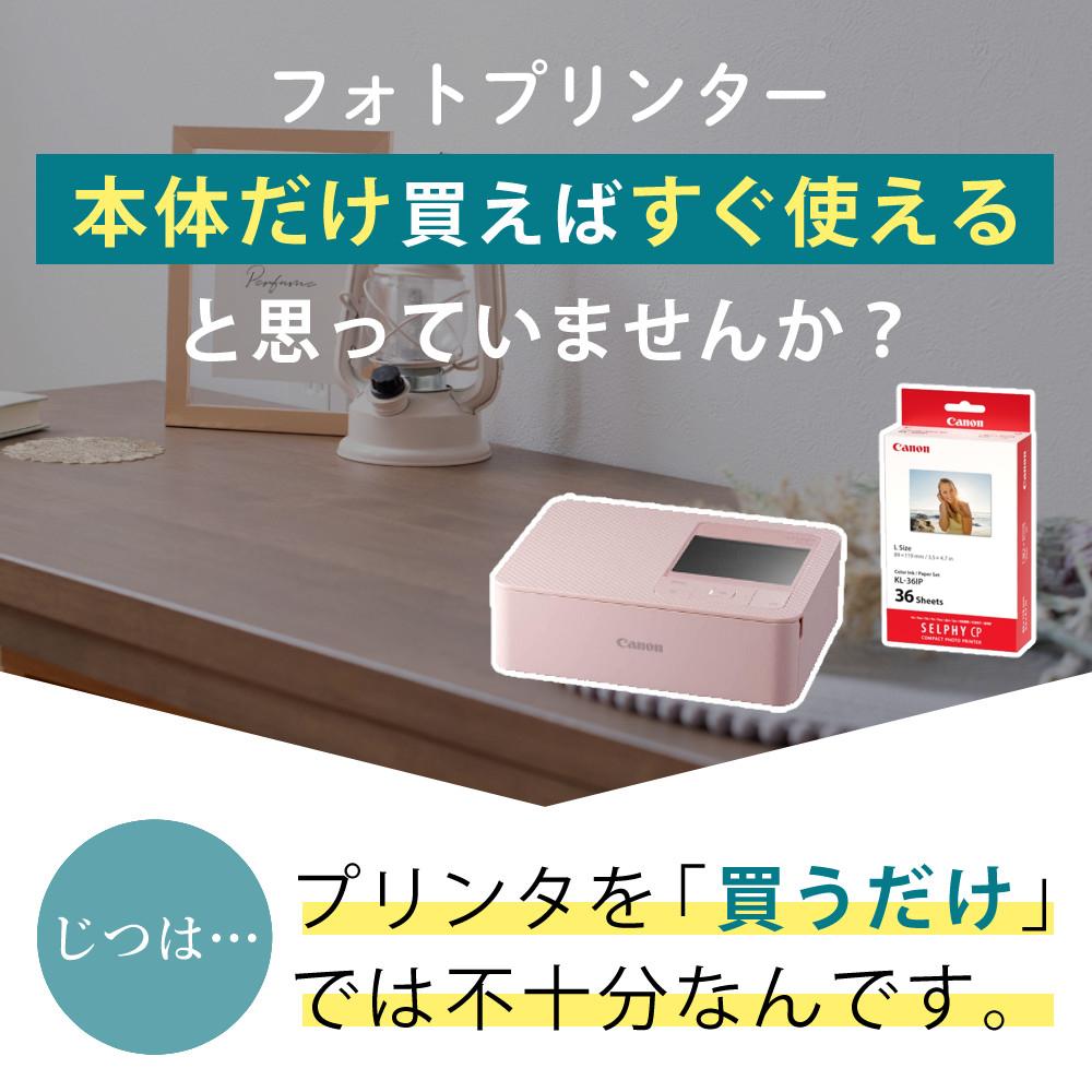 キヤノン  コンパクトフォトプリンター セルフィー CP1500 ホワイト ピンク  用紙36枚！スタンダードセット