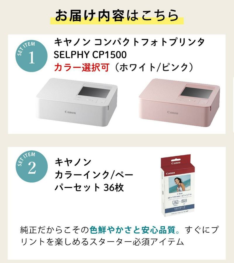 キヤノン コンパクトフォトプリンター セルフィー CP1500