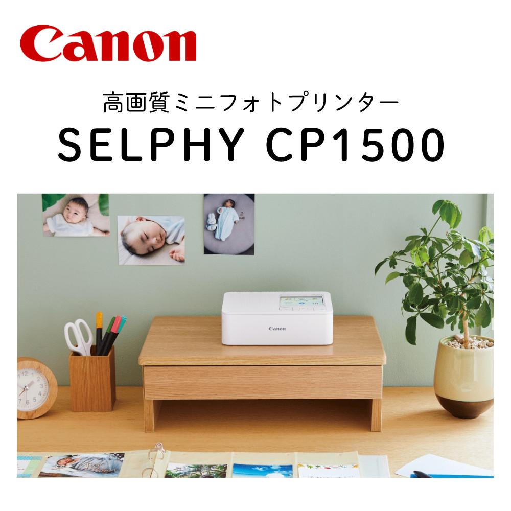 キヤノン  コンパクトフォトプリンター セルフィー CP1500 ホワイト ピンク  用紙36枚！スタンダードセット