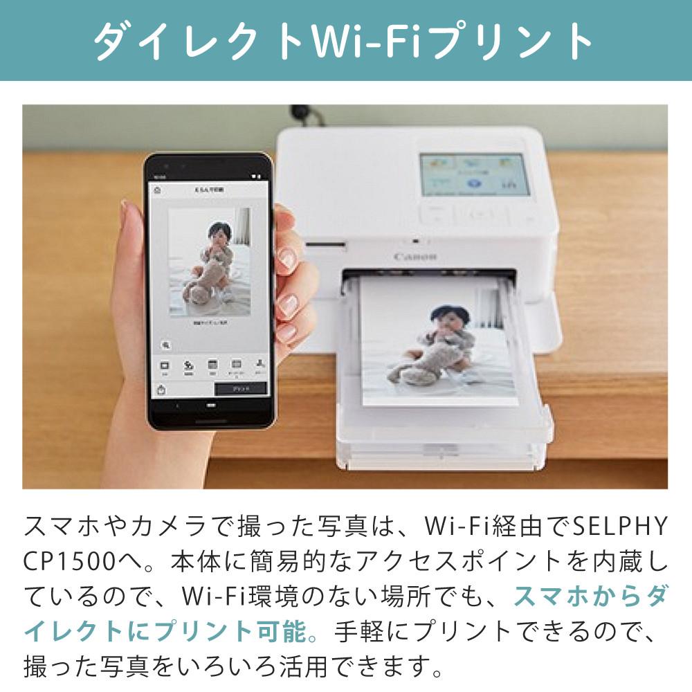 キヤノン  コンパクトフォトプリンター セルフィー CP1500 ホワイト ピンク  用紙36枚！スタンダードセット