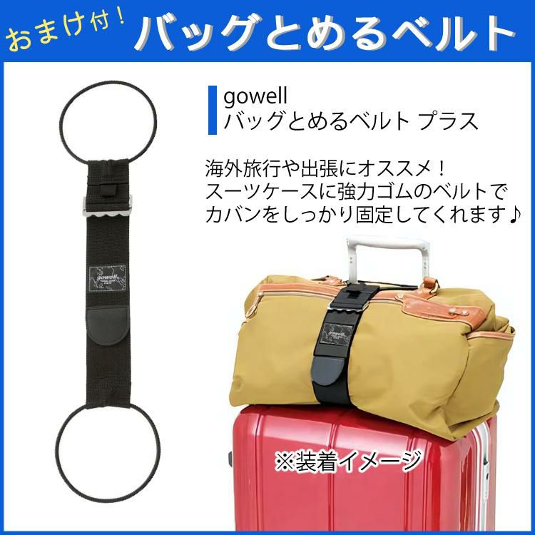 バッグとめるベルト付)レジェンドウォーカー FIT フィット 薄型8輪