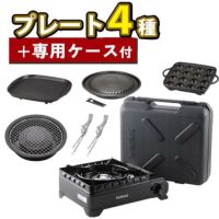 イワタニ カセットコンロ タフまる CB-ODX-1-BK プレート4種つき 5点セット