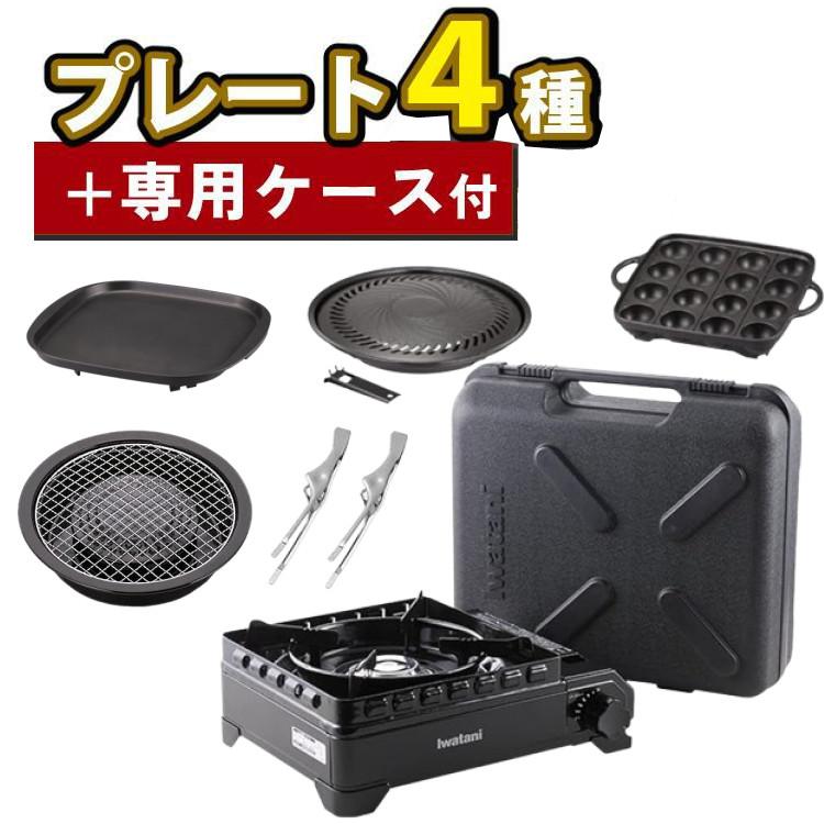 イワタニ カセットコンロ タフまる CB-ODX-1-BK プレート4種つき 5点セット