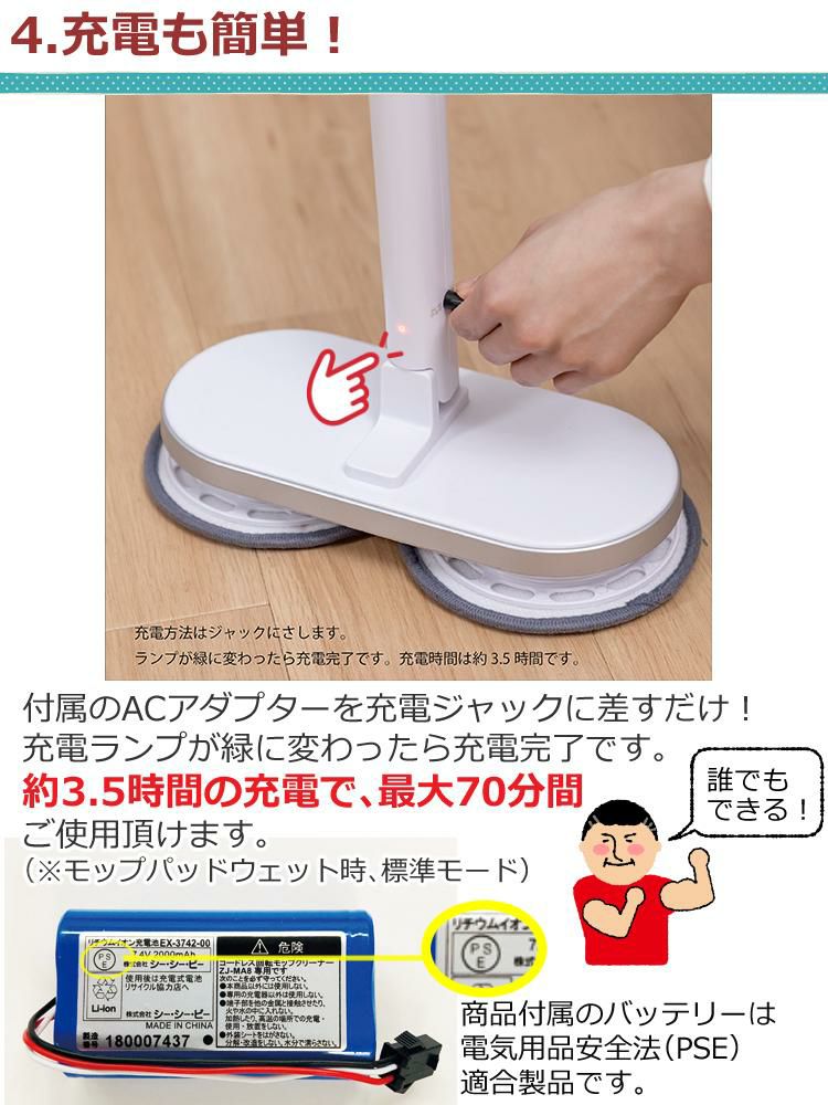 正規品 ネオプラス   Neo+   回転モップ 電動 ZJ-MA21-WH 室内用替えパッド2枚セット CCP コードレス 掃除