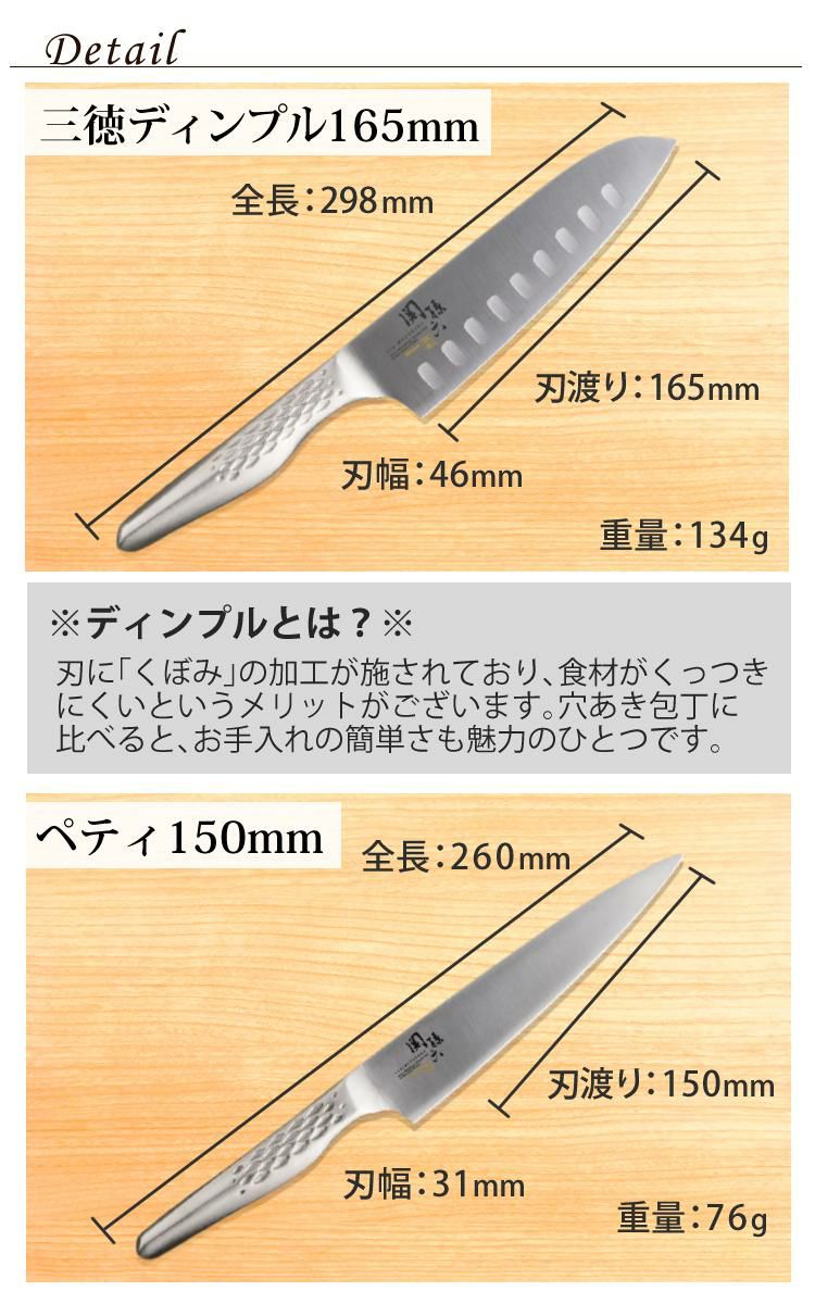 貝印 関孫六 匠創  ディンプル三徳165mm＆ペティ150mm＆シャープナー＆ふきん  ステンレス包丁セット／当店オリジナルギフトボックス入り