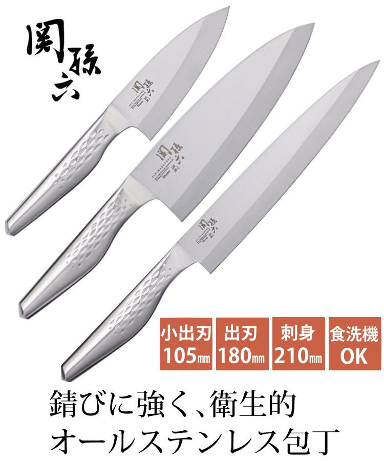 貝印 関孫六 日本製 和包丁 3本 デラックスセット 小出刃105mm AK-1130＆出刃180mm AK-1132＆刺身210mm AK-1134  ラッピング不可