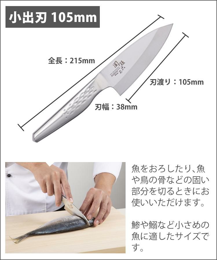 貝印 関孫六 日本製 和包丁 3本 デラックスセット 小出刃105mm AK-1130＆出刃180mm AK-1132＆刺身210mm AK-1134  ラッピング不可