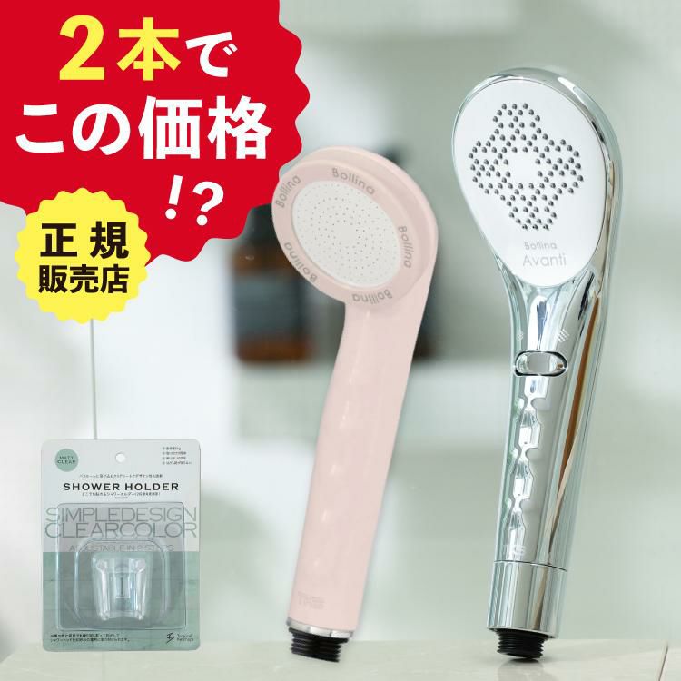 正規販売店  ボリーナをもう一本プレゼント＆シャワーホルダー付 水流切替モデル シャワーヘッド ボリーナ アヴァンティ TK-7200・アヴァンティアクア TK-7230 シルバー TKS 田中金属製作所 ウルトラファインバブル 美容 節水 保湿 保温 マイクロナノバブル 塩素除去