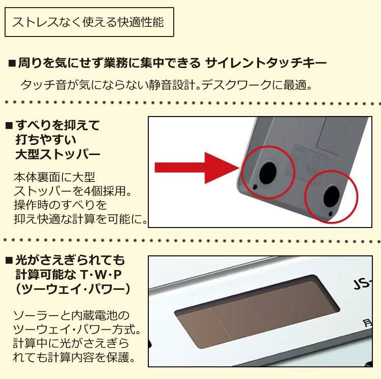 ケース付き カシオ 実務電卓 ジャストタイプ JS-20WKA ＆電卓ケース CAL-CC10 CASIO 電卓 12桁  検算 早打ち 経理 財務 簿記 金融機関 ブラック ピンク シルバー ゴールド