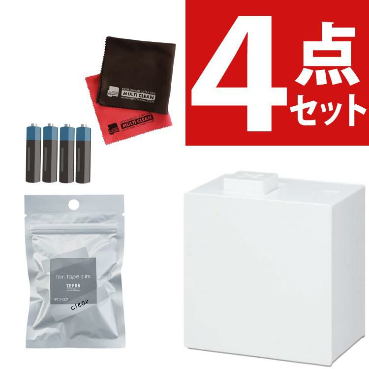 キングジム ラベルプリンター テプラLite ホワイト LR30 シロ 4点セット