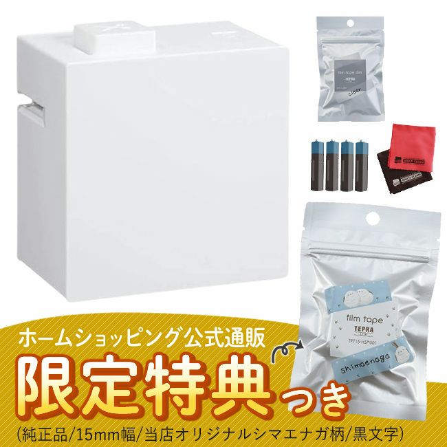 キングジム ラベルプリンター テプラLite ホワイト LR30 シロ 4点セット