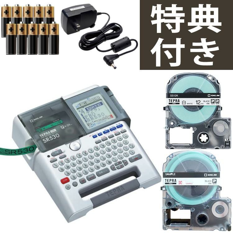 キングジム 「テプラ」PRO SR750 テープ数点つき ふと 