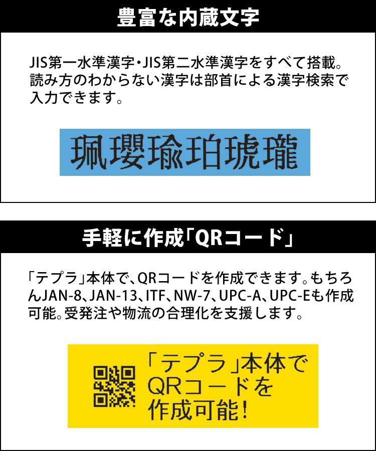 キングジム ラベルライター テプラPRO SR530 テープ・電池付き キングジム ラベルライター テプラPRO SR530 テープ・電池付き