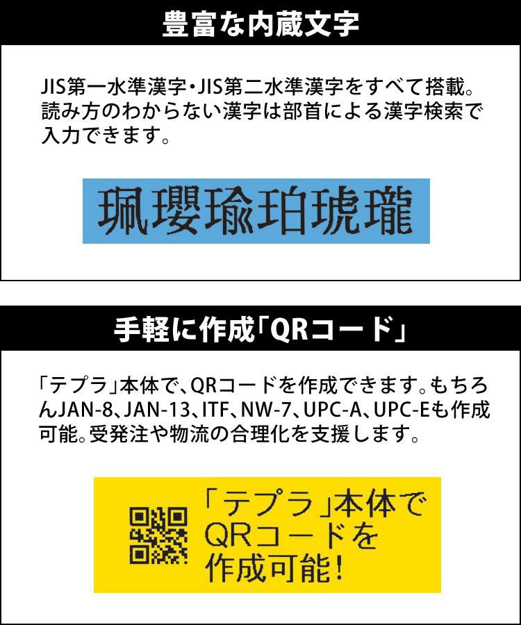 キングジム ラベルライター テプラPRO SR530 テープ・電池付き