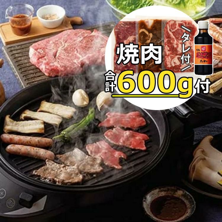 ラム肉600g＋たれ付セット エムケー精工 両面焼きホットプレート TKH-315K＋米谷産業 オーストラリア産 ラム肩ローススライス ラムショルダースライス 味付きラム ジンギスカン 各200ｇ ×1　計600ｇ＋ベル食品　ジンギスカンのたれ 200ml