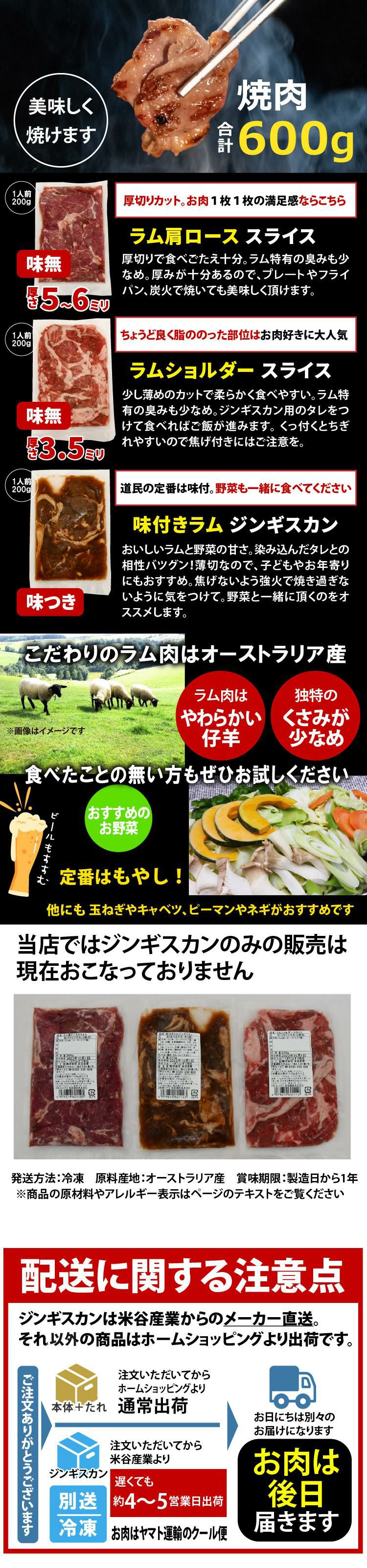 ラム肉600g＋たれ付セット エムケー精工 両面焼きホットプレート TKH-315K＋米谷産業 オーストラリア産 ラム肩ローススライス ラムショルダースライス 味付きラム ジンギスカン 各200ｇ ×1　計600ｇ＋ベル食品　ジンギスカンのたれ 200ml