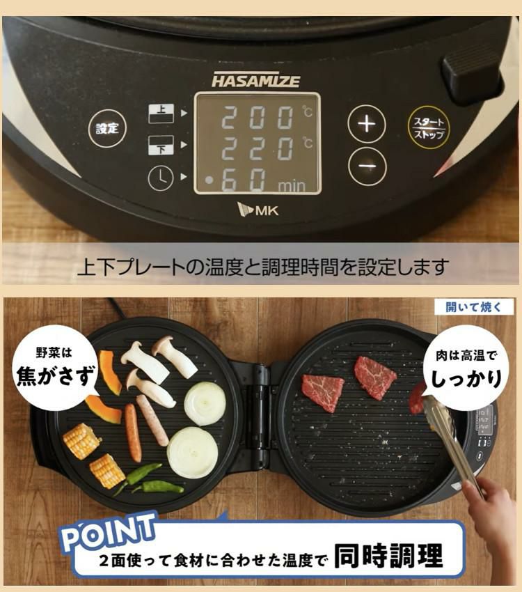 ラム肉600g＋たれ付セット エムケー精工 両面焼きホットプレート TKH-315K＋米谷産業 オーストラリア産 ラム肩ローススライス ラムショルダースライス 味付きラム ジンギスカン 各200ｇ ×1　計600ｇ＋ベル食品　ジンギスカンのたれ 200ml