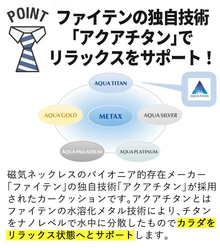 ファイテン × ボンフォーム シートカバー 2枚セット ファイテンカーボン 前席用 4088-91BK phiten アクアチタン サポートクッション 軽自動車 普通車 黒 ブラック 通気性 ムレにくい メッシュ 運転席 助手席 2シート