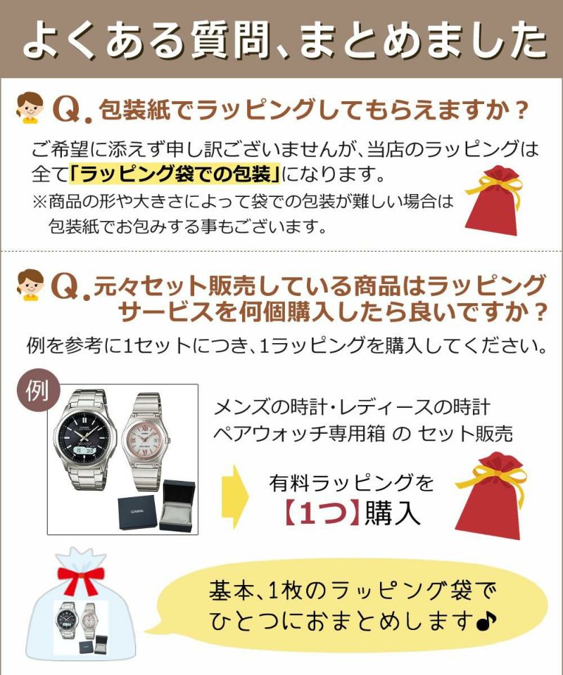 有料 ラッピング サービス ※必ず商品と一緒にご注文願います