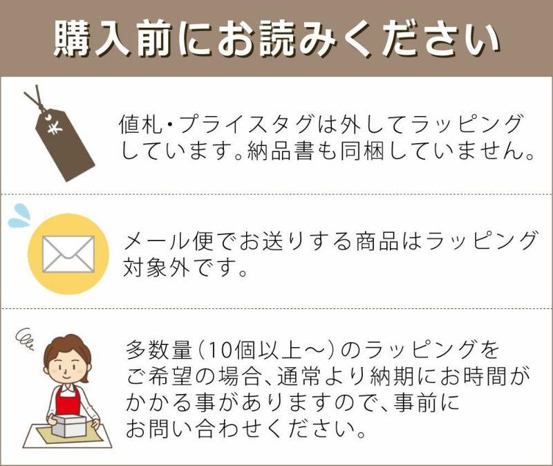 有料 ラッピング サービス ※必ず商品と一緒にご注文願います