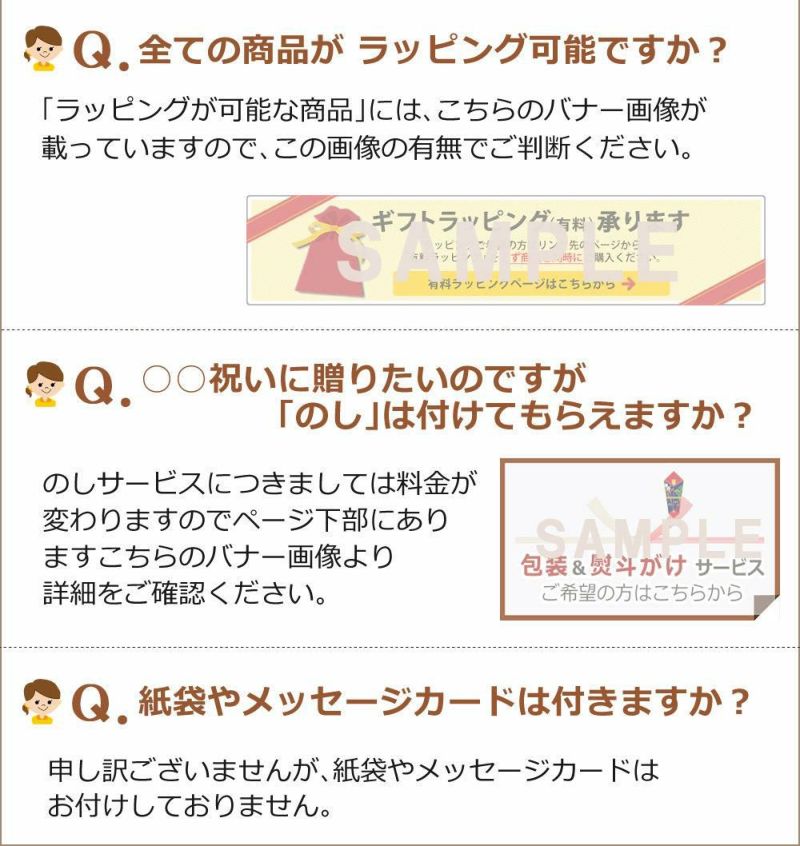 有料 ラッピング サービス ※必ず商品と一緒にご注文願います