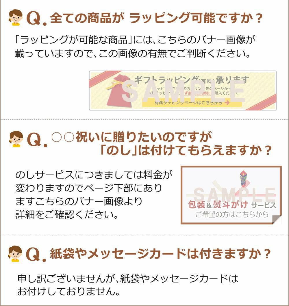 有料 ラッピング サービス ※必ず商品と一緒にご注文願います