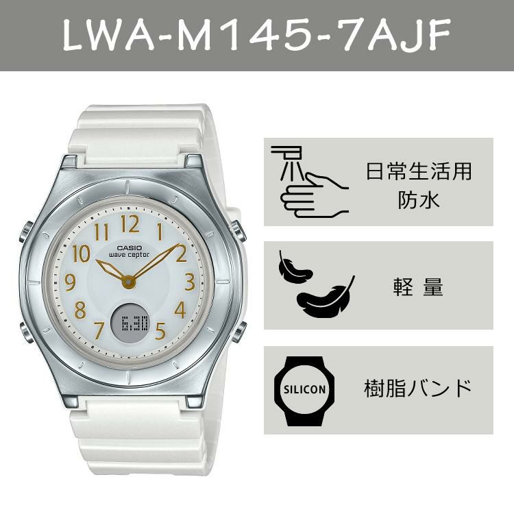 CASIO カシオ  wave ceptor ウェーブセプター   LWA-M145-7AJF レディース ホワイト