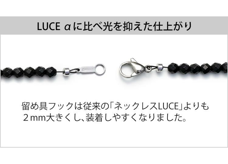 コラントッテ COLANTOTTE  磁気ネックレス  LUCE α Matte ブラック ABARN01