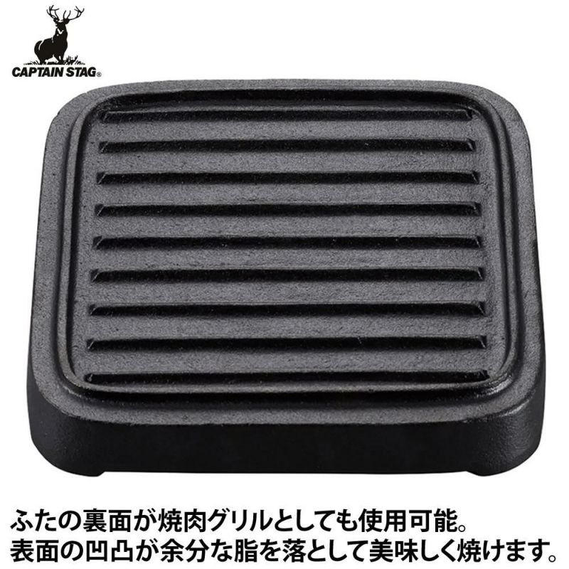 CAPTAIN STAG キャプテンスタッグ UG-3072 角型 ダッチオーブン 18cm