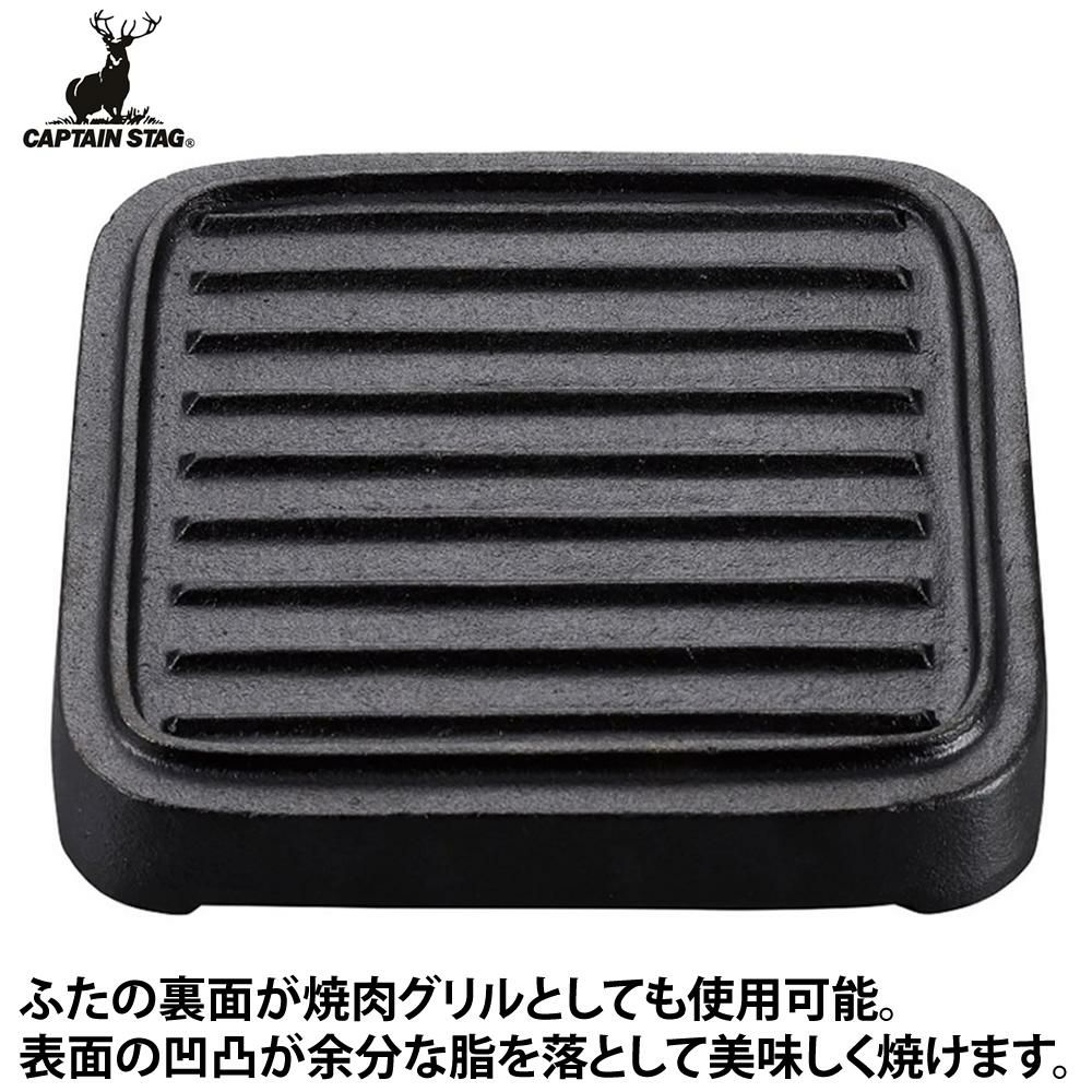 CAPTAIN STAG キャプテンスタッグ UG-3072 角型 ダッチオーブン 18cm