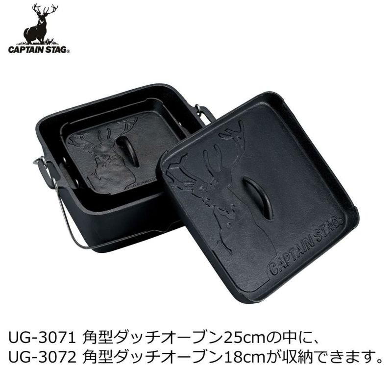 CAPTAIN STAG キャプテンスタッグ UG-3072 角型 ダッチオーブン 18cm