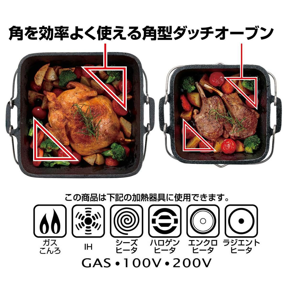 CAPTAIN STAG キャプテンスタッグ UG-3072 角型 ダッチオーブン 18cm