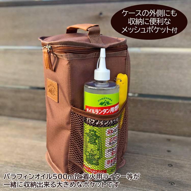 オイルランタンケース カメヤマキャンドル オイルランタン専用ケース メッシュポケット付き ボトルホルダー付き PE2340000 アウトドア キャンプ