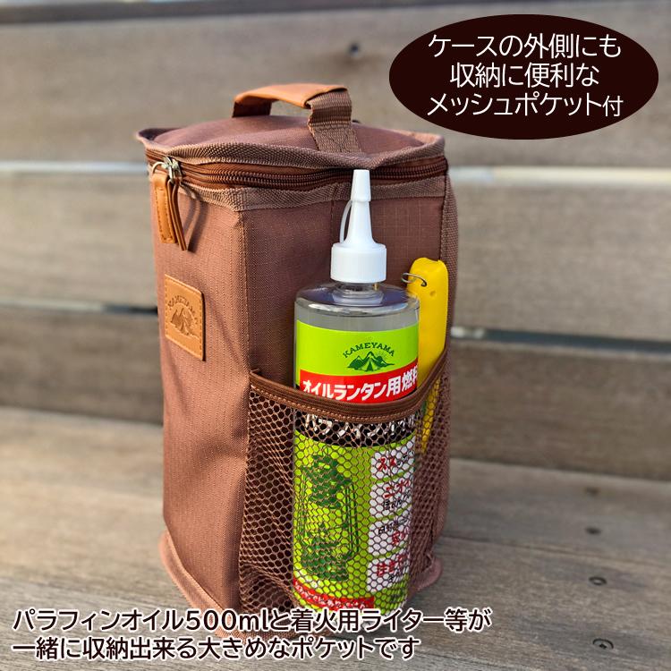オイルランタンケース カメヤマキャンドル オイルランタン専用ケース メッシュポケット付き ボトルホルダー付き PE2340000 アウトドア キャンプ