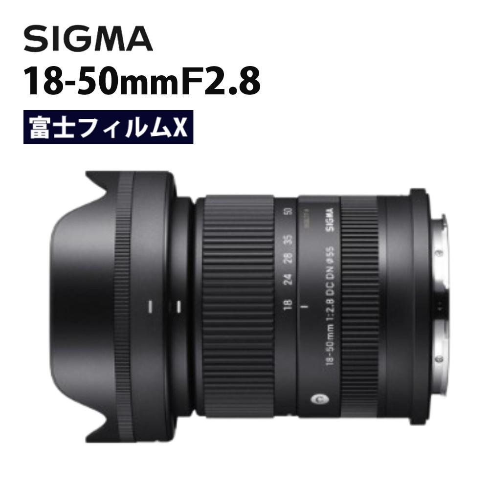 カメラレンズ SIGMA  レンズ シグマ 18-50mm F2.8 DC DN C  富士フイルムXマウント用
