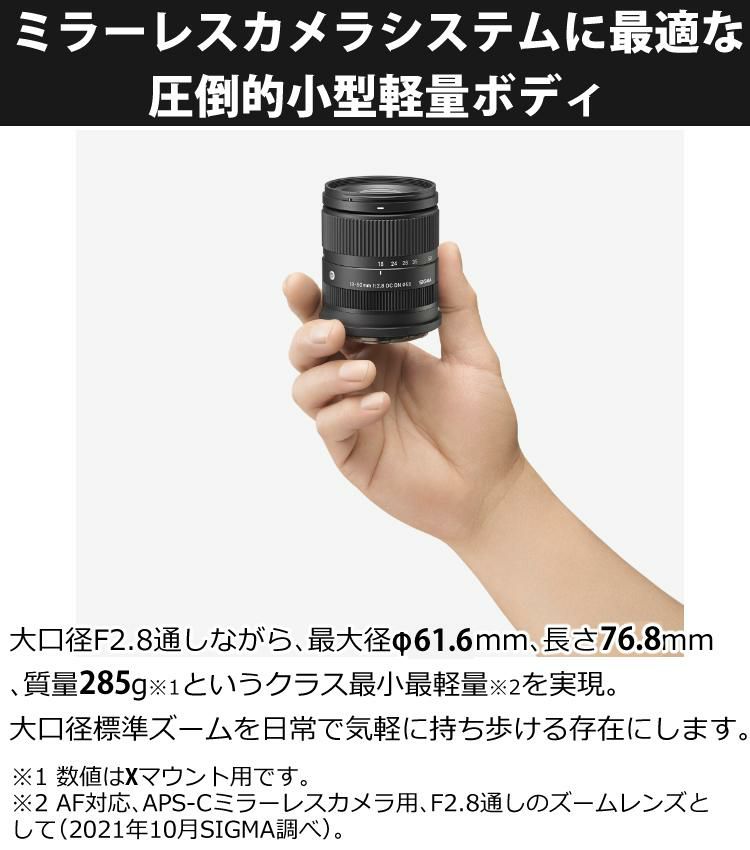 カメラレンズ SIGMA  レンズ シグマ 18-50mm F2.8 DC DN C  富士フイルムXマウント用