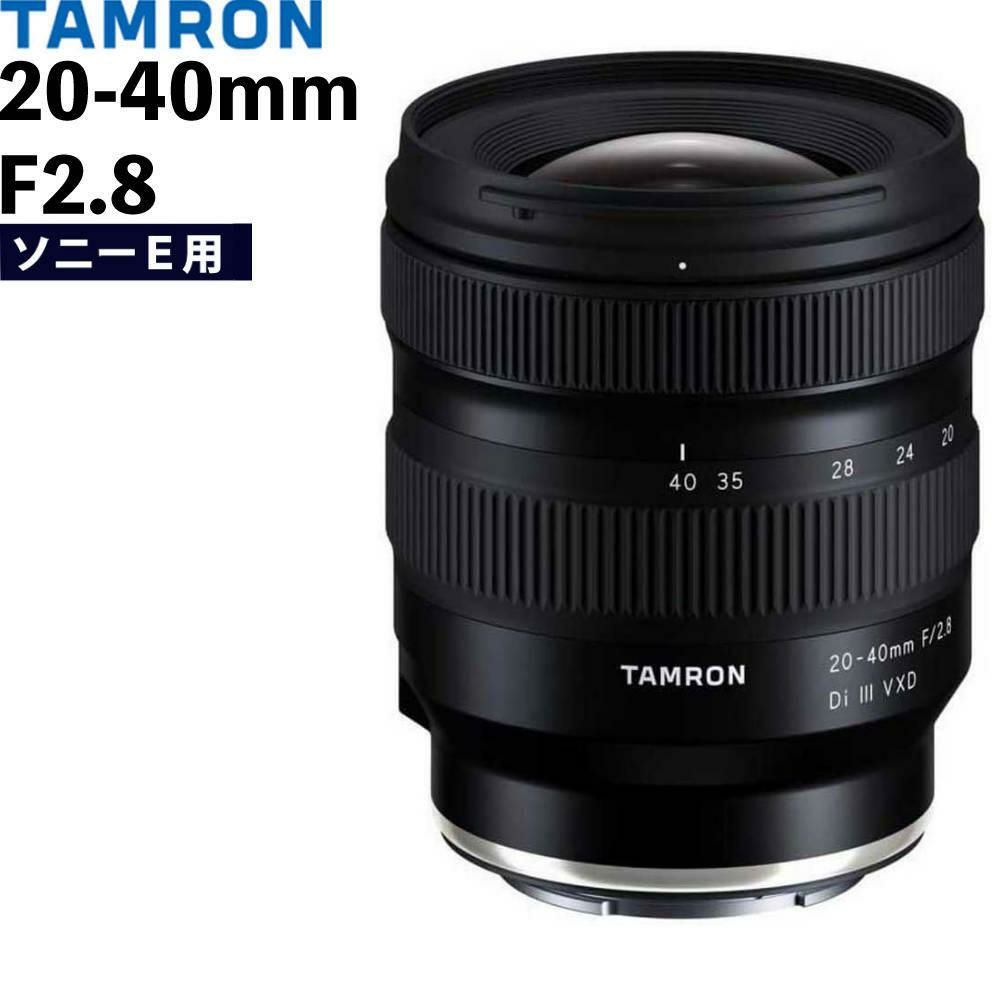 レビューでレンズキャッププレゼント タムロン 20-40mm F/2.8 Di III VXD ソニーEマウント用 A062S