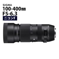 レビューでレンズキャッププレゼント シグマ 100-400mm F5-6.3 DG OS HSM  C  ニコンマウント用
